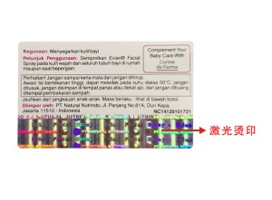 激光烫印草莓视频APP黄下载标签