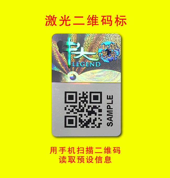 可变二维码草莓视频APP黄下载标签